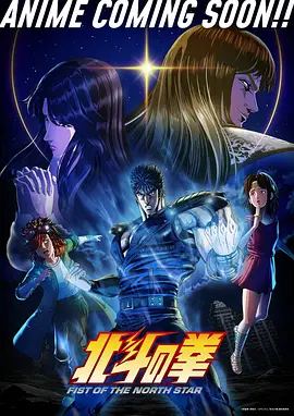 神马影院机甲动漫机械之心海报