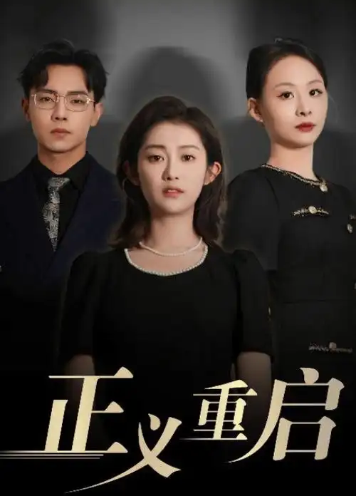 神马影院治愈电视剧旧城故事海报